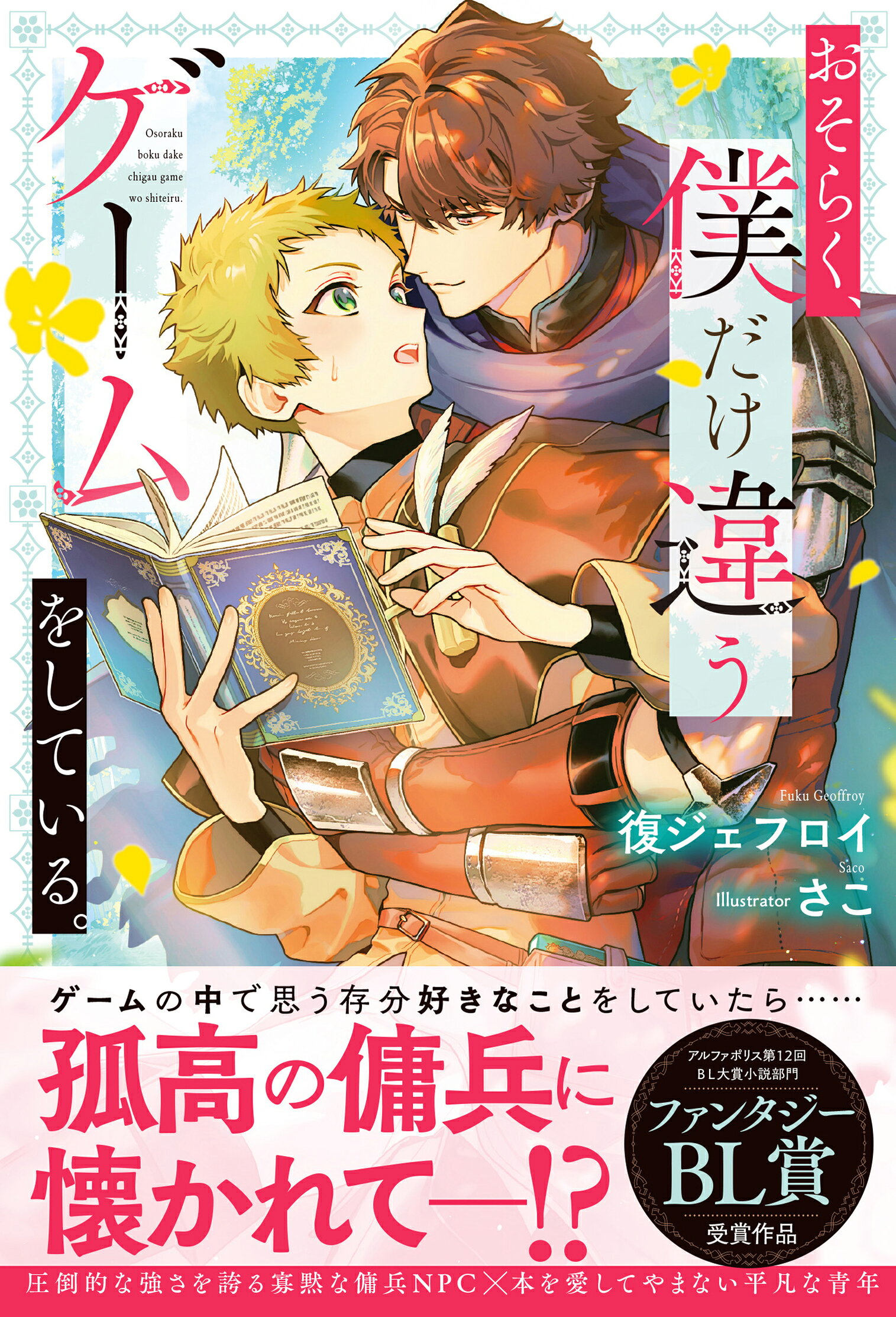 楽天市場】三一書房 故郷は地球 子ども番組シナリオ集/三一書房/佐々木