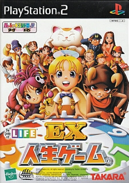 楽天市場】タカラトミー PS2EX人生ゲーム | 価格比較 - 商品価格ナビ