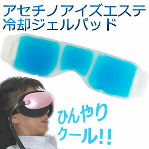 楽天市場】ヤーマン YA-MAN アセチノアイズエステ STA-167 | 価格比較