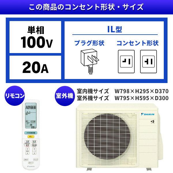 楽天市場】ダイキン工業 DAIKIN エアコン AXシリーズ F25YTAXS-W