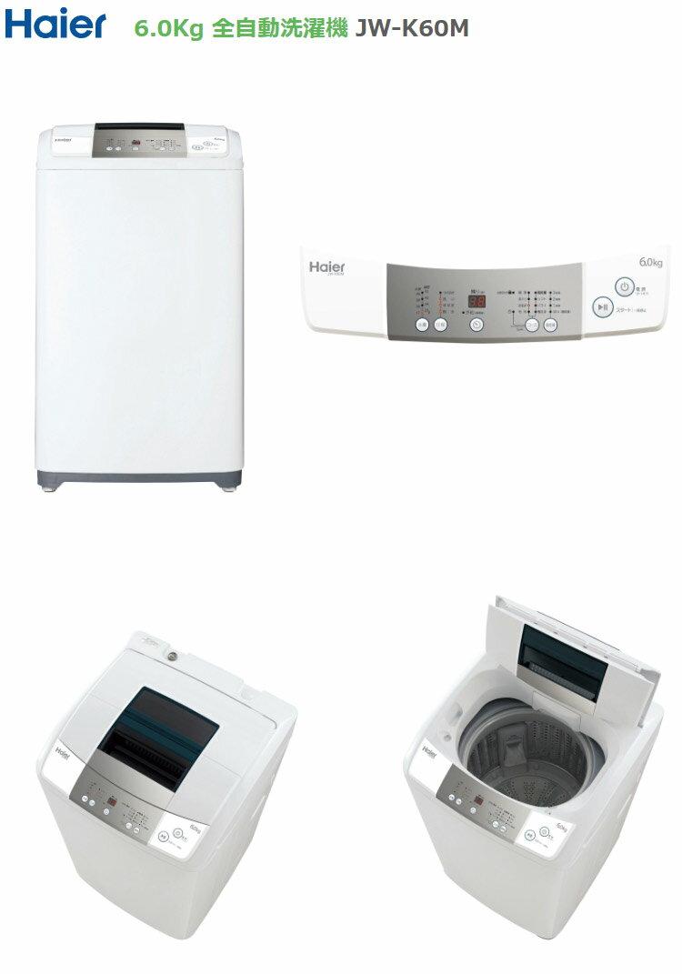 楽天市場】ハイアールジャパンセールス Haier 洗濯機 JW-K60M(W