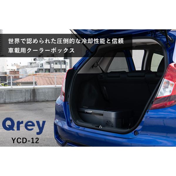 楽天市場】eX.media Qrey 車載 冷蔵冷凍庫 12L YCD-12 | 価格比較