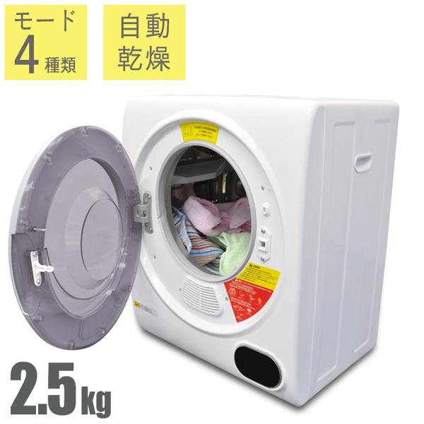 楽天市場】ベルソス VS-H030 ベルソス 2.5kg 衣類乾燥機 VERSOS | 価格