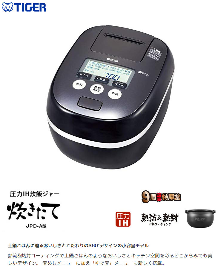 楽天市場】タイガー魔法瓶 タイガー魔法瓶 圧力IH炊飯ジャー 炊きたて