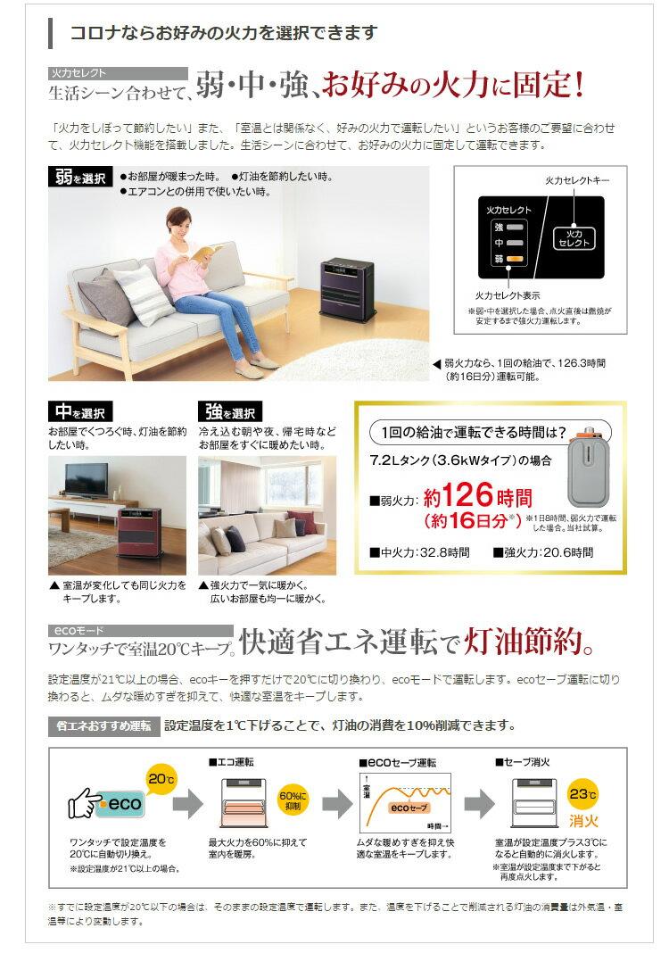 楽天市場】コロナ CORONA 石油ファンヒーター FH-G3619BY(C) | 価格