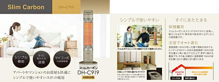 楽天市場】コロナ CORONA 電気ストーブ スリムカーボン DH-C919(N