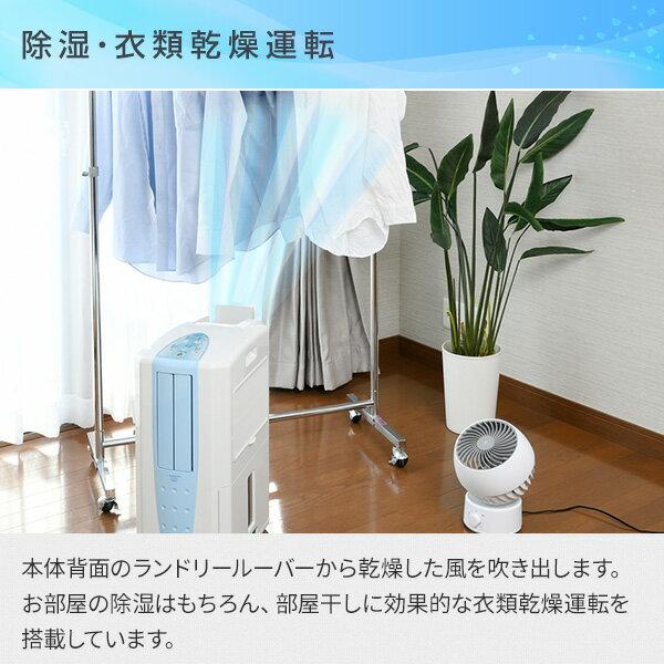 2020年製 CORONA コロナ 冷風 衣類乾燥除湿機 どこでもクーラー CDM