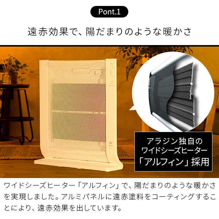 楽天市場】日本エー・アイ・シー ALADDIN パネルヒーター AJ-P100B