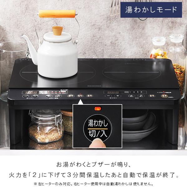 楽天市場】アイリスオーヤマ IRIS 2口IHコンロ 脚付 IHK-W13S-B | 価格