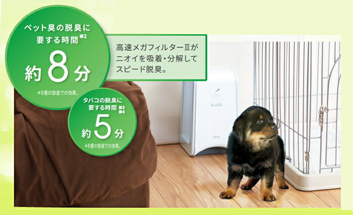 楽天市場】富士通ゼネラル 富士通ゼネラル PLAZION 脱臭機 DAS-15K-W