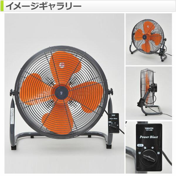 楽天市場】山善 YAMAZEN 床置き式工業扇 YKY-458 | 価格比較 - 商品