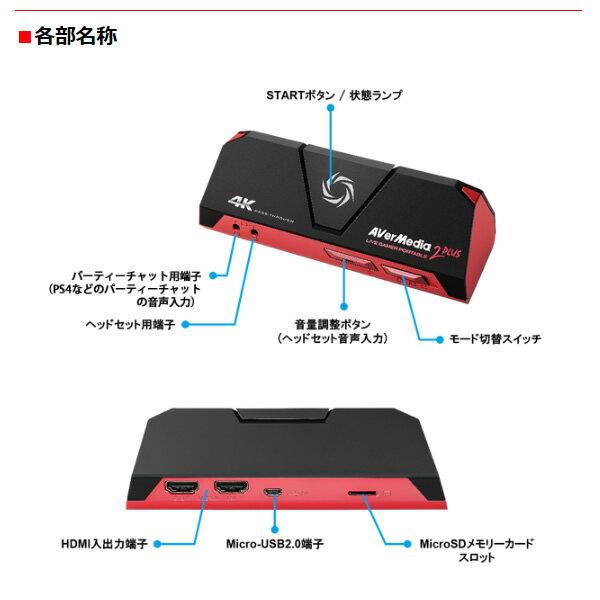 楽天市場】AVerMedia Live Gamer Portable 2 PLUS AVT-C878 PLUS