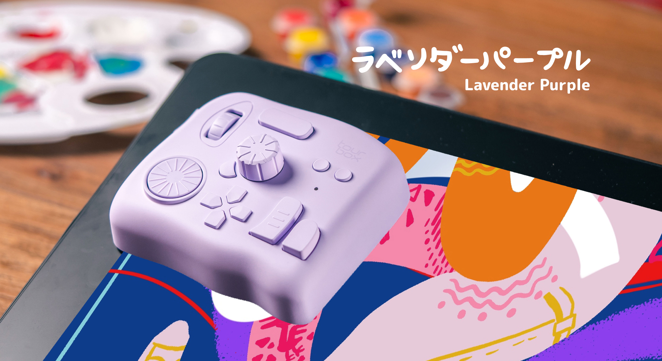 TourBox Eliteナチュラルサマーシリーズ――夏の色を掴み取れ