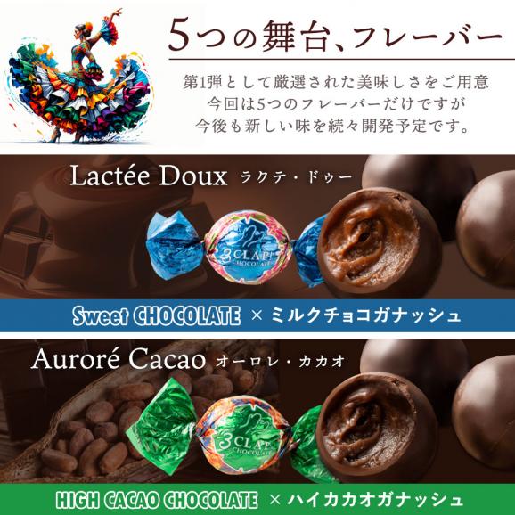 ホワイトデー 2024 チョコレート チョコ 3CLAP! CHOCOLATE 4箱