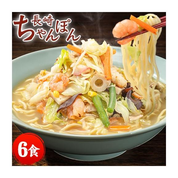 食材ランキング1位獲得！】ちゃんぽん チャンポン 送料無料 ちゃんぽん