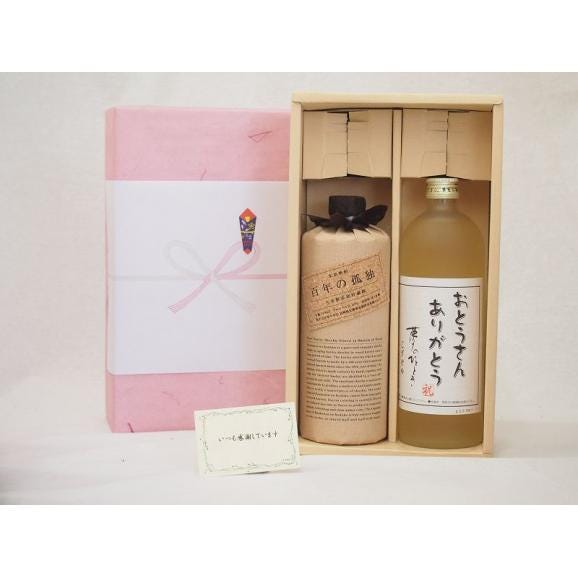 贈り物セット麦焼酎 2本セット(黒木本店 百年の孤独 麦 720ml