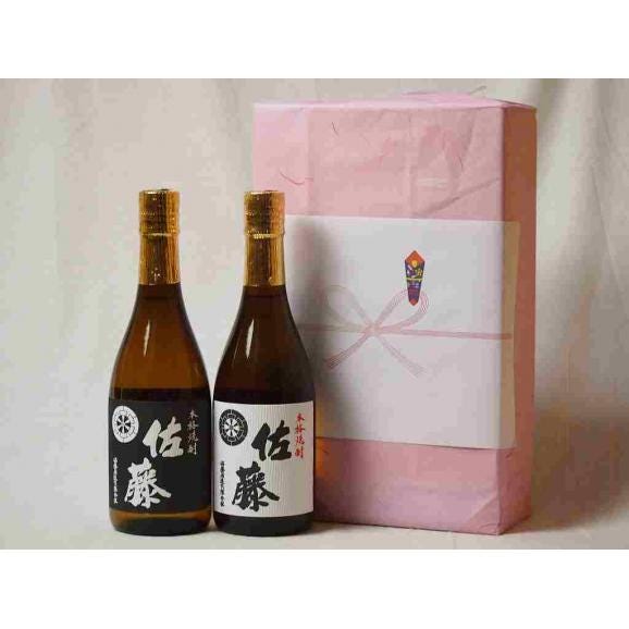 プレミアムな贈り物セット 本格芋焼酎 佐藤白 佐藤黒 720ml×2｜贈り物