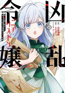 暁のヨナ 46巻 - マンガ（漫画） 草凪みずほ（花とゆめコミックス