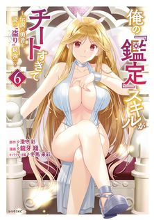 時間停止勇者（19） - マンガ（漫画） 光永康則（月刊少年シリウス
