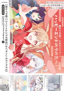 ありふれた職業で世界最強』公式設定資料集 - 画集 オーバーラップ文庫