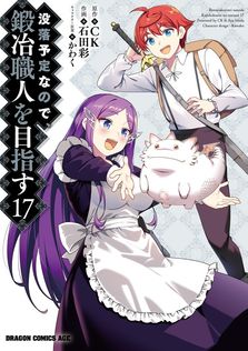 シャングリラ・フロンティア（24） ～クソゲーハンター、神ゲーに挑