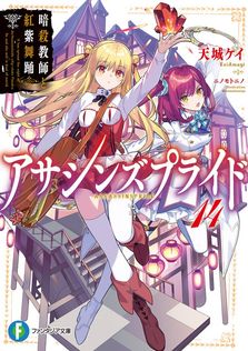 SHUFFLE! 時雨亜沙編 - ライトノベル（ラノベ） Navel/小形聖史/鈴平