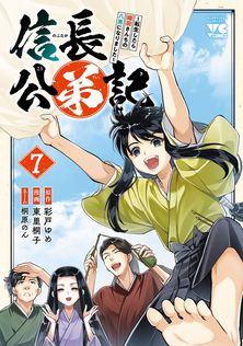 デメキン 37 - マンガ（漫画） ゆうはじめ/佐田正樹（ヤング