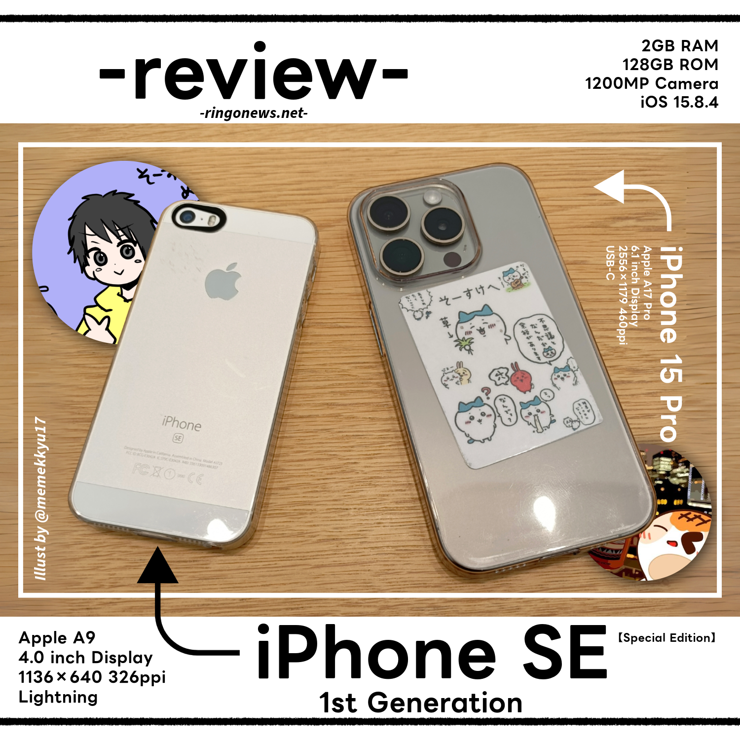 唯一無二のサイズ感。『iPhone SE(第1世代)』を【新型iPhone発売間際