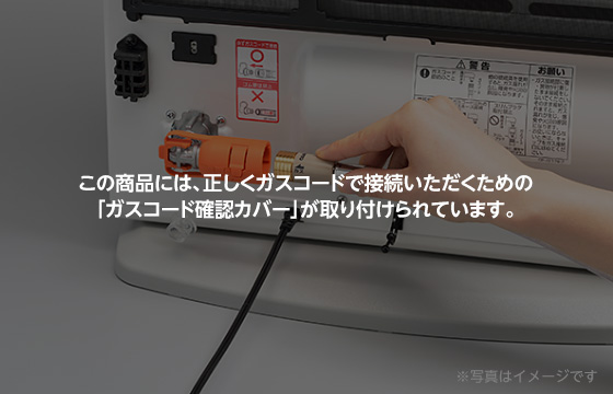 ガスファンヒーター － リンナイ