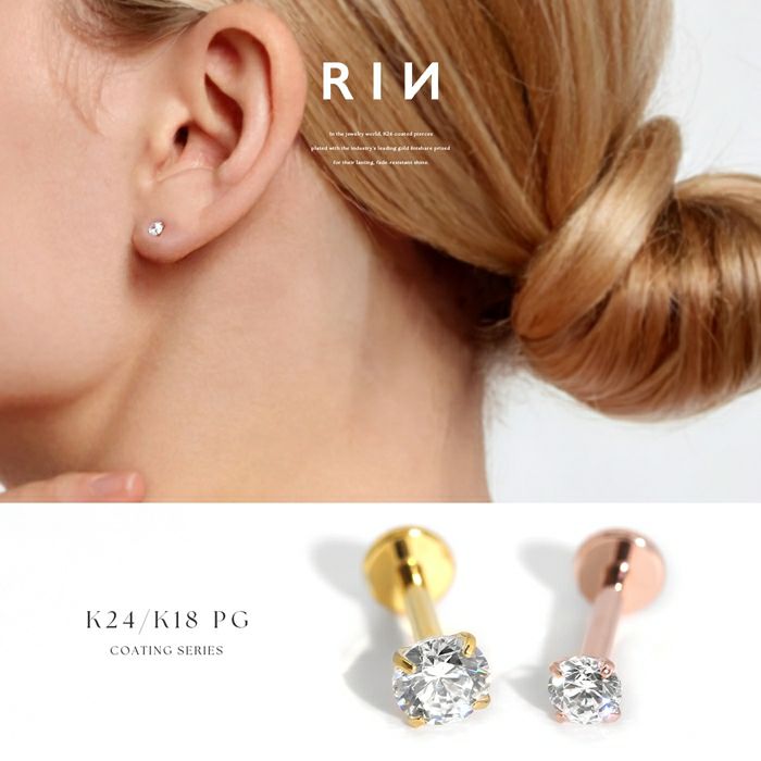 24K立爪ジュエルインターナルラブレット｜ボディピアス凛【公式】