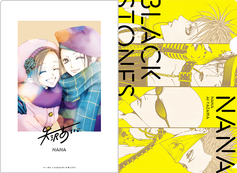 集英社少女まんが誌6誌連合 矢沢あい展開催記念クリアファイルふろく