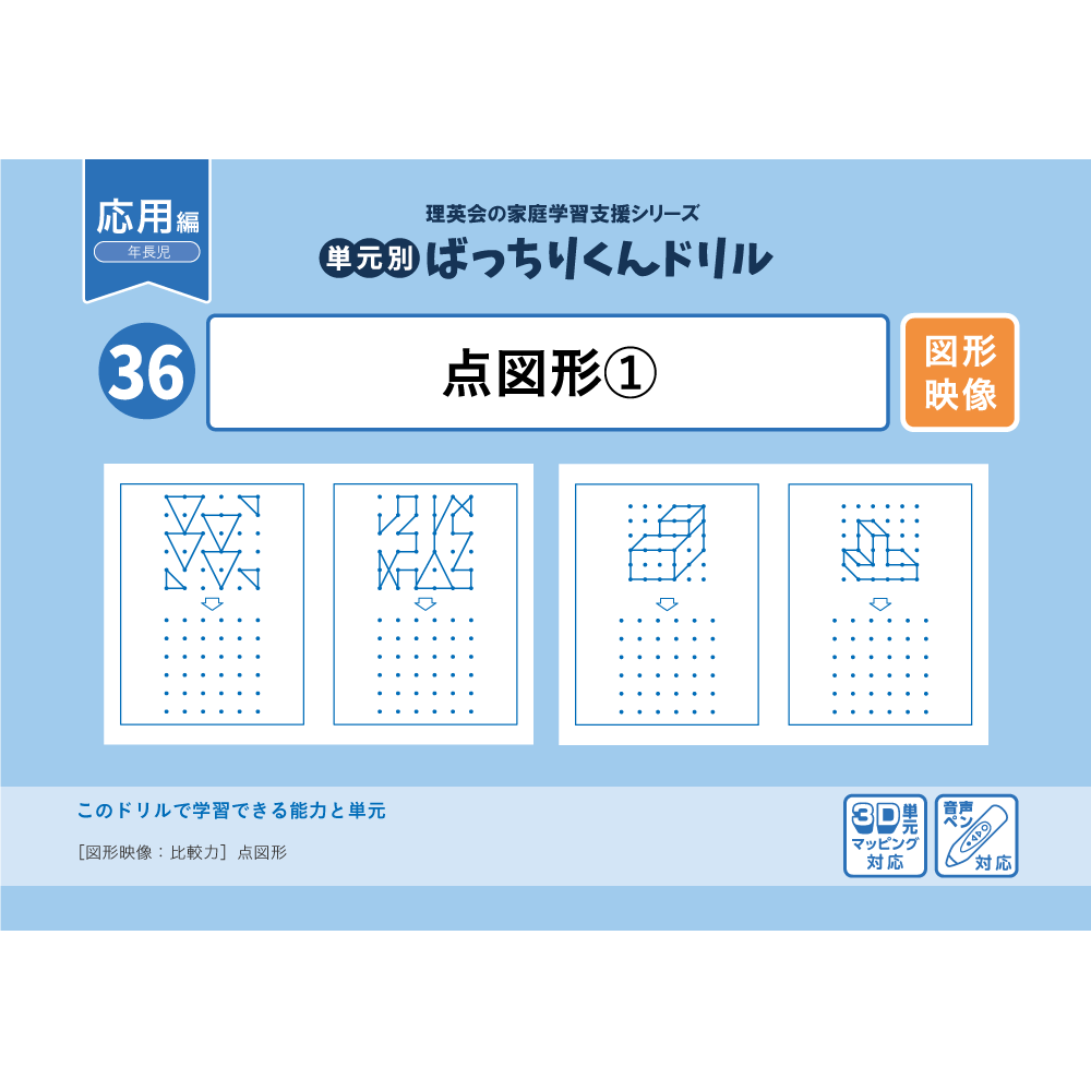 小学校受験理英会ばっちりくんドリル応用編55冊全巻セット ばっちり