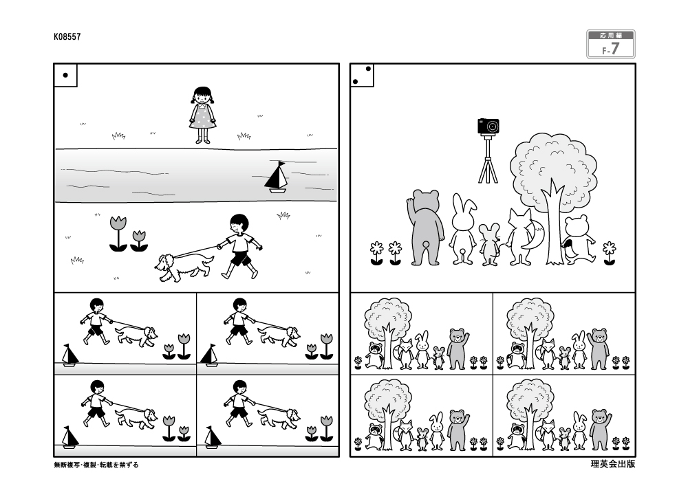 志望校別かんぺきドリル 早稲田実業学校初等部（応用編）｜小学校受験
