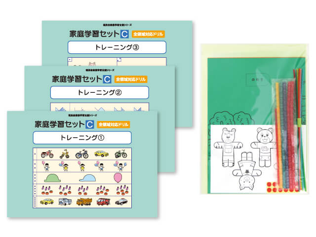 家庭学習セットC｜小学校受験 合格対策問題集・教材の理英会オンライン