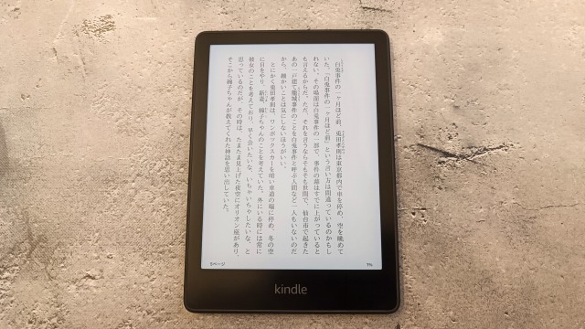 Kindle（無印）第11世代レビュー】Paperwhiteとどちらが買いか徹底比較