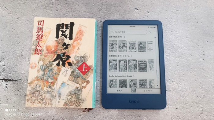 Kindle（無印）第11世代レビュー】Paperwhiteとどちらが買いか徹底比較