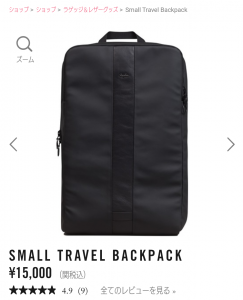 Rapha】ラファ「Travel Backpack」の購入レビュー | 理系な人の趣味ブログ