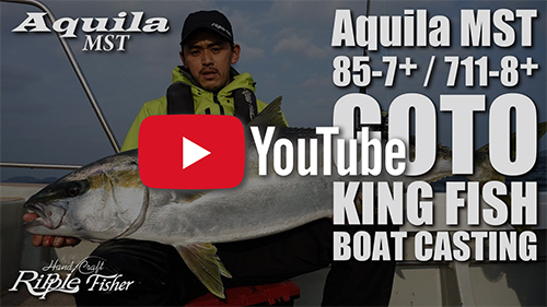 Aquila MST 85-7+ | リップルフィッシャーリップルフィッシャー