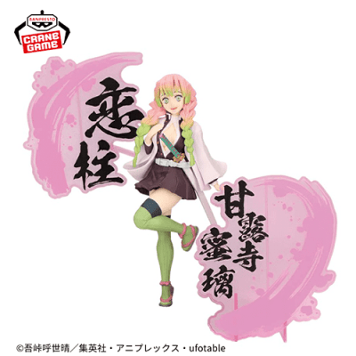 甘露寺蜜璃】鬼滅の刃 フィギュア-絆ノ装-EX [伊黒小芭内・甘露寺蜜璃