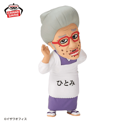 ひとみばあさん】志村けん ワールドコレクタブルフィギュア