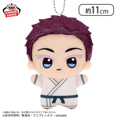 狛治】「鬼滅の刃」 ちびぐるみvol.6 | オンラインクレーンゲーム