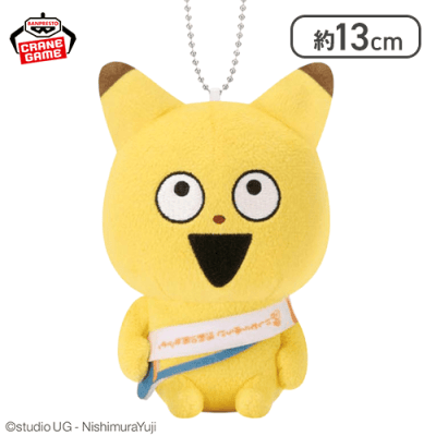 金田こん】にしむらゆうじ作品 カバンに付けられるぬいぐるみ〜みんな