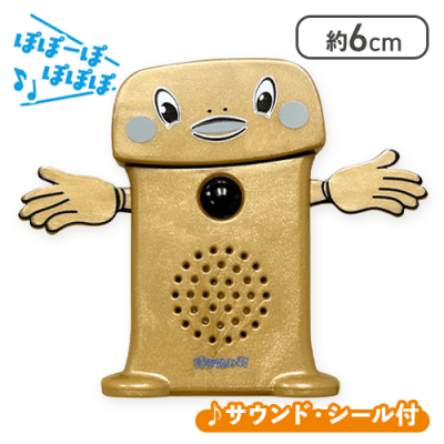 ゴールド】呼び込み君 SPサウンドDX AM限定カラー | オンライン