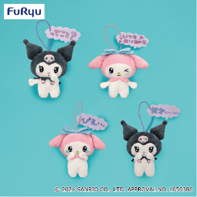 マイメロディ・クロミ あいづちの極意マスコット | オンラインクレーン