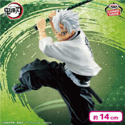 アニメ「鬼滅の刃」 VIBRATION STARS-不死川実弥- | オンライン