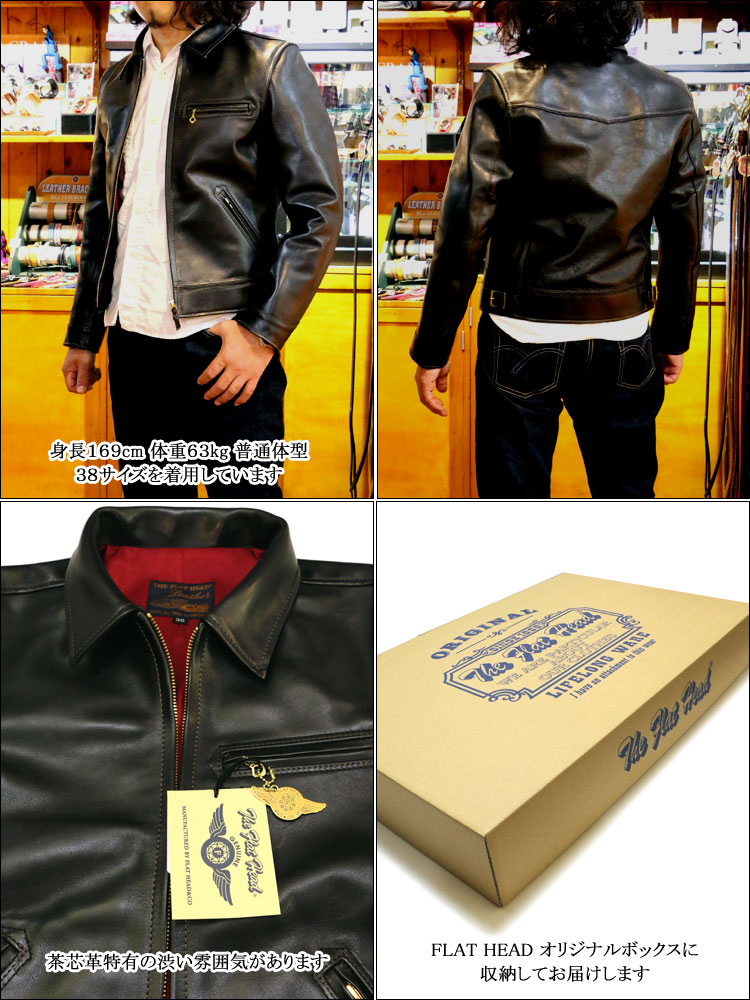 THE FLAT HEAD（ザ・フラットヘッド） ホースハイド/馬革 ライダース