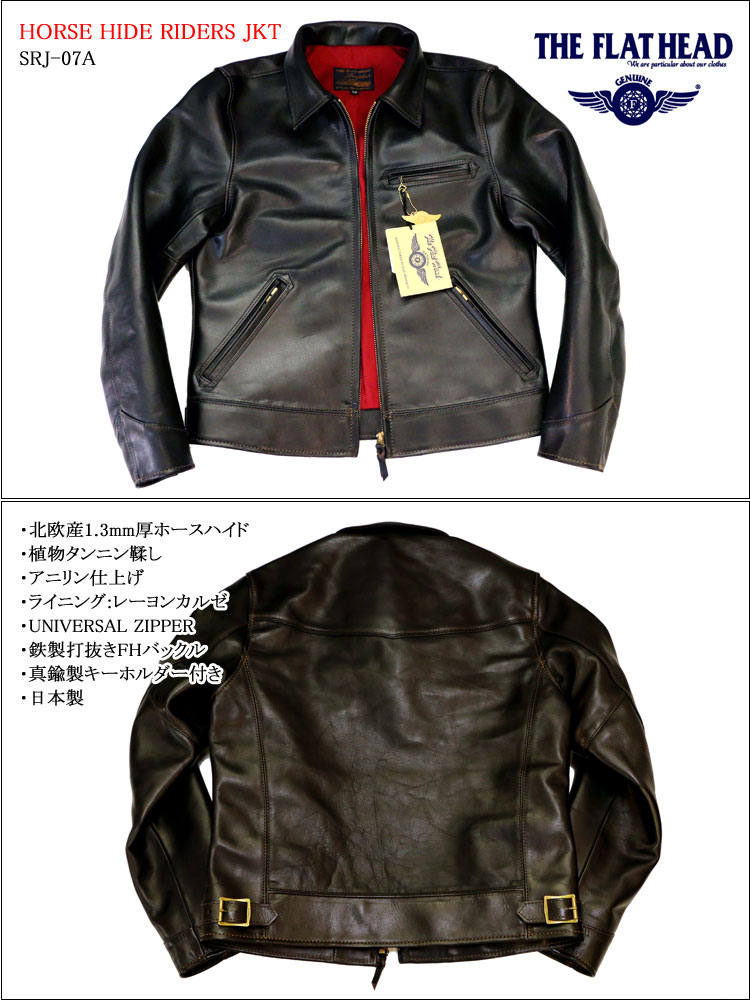 THE FLAT HEAD（ザ・フラットヘッド） ホースハイド/馬革 ライダース