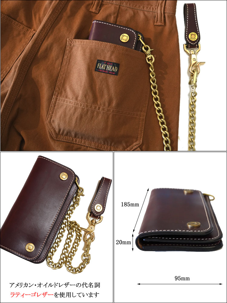 KC,s正規取扱店 ラティーゴレザー トラッカーウォレット 35000円＋税