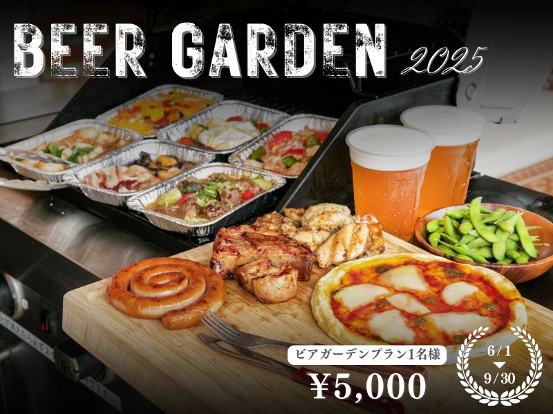 2025年夏】神戸・リバージュアイランドでリゾート気分！ビアガーデン