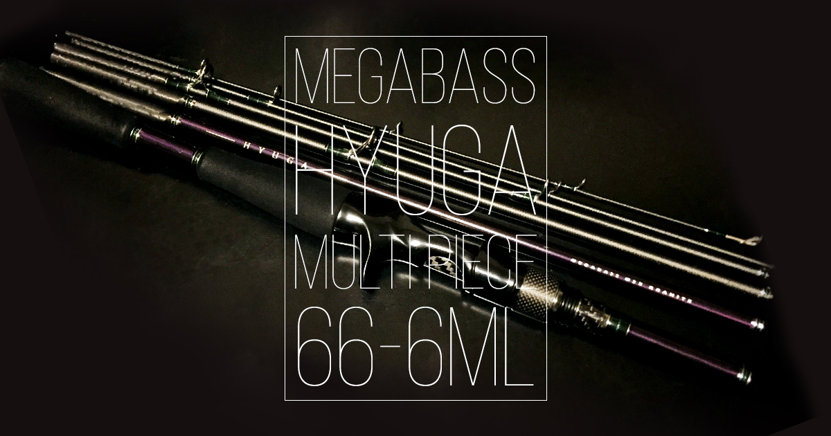 私的No.1パックロッド！Megabass HYUGA 66-6ML – Riverside Depression